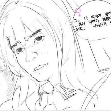 이터널리턴 - 남자로 오해받아 고백받은 띠아..