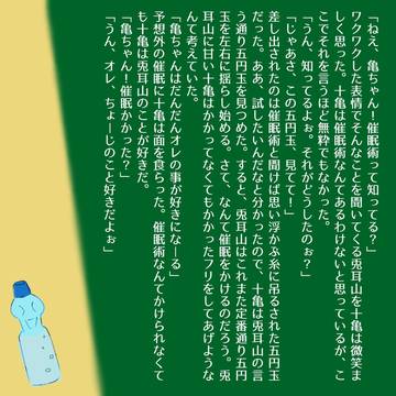 催眠術なんてなくたって
