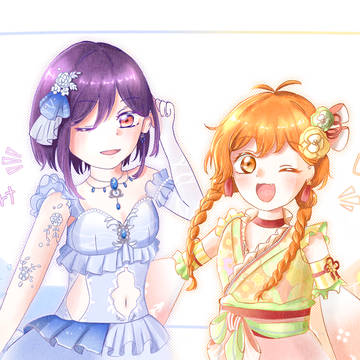 フェス限薫とはぐみ
