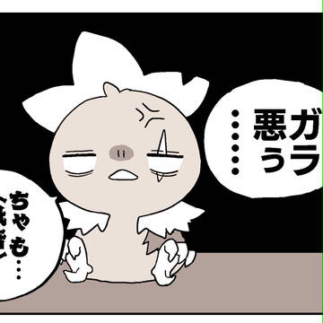 ちゃも助かんさつにっき（ばんがいへん）