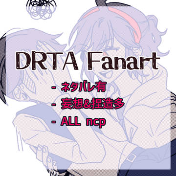 drta fanart3