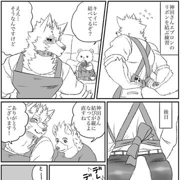 殺し屋と子供　番外編その130