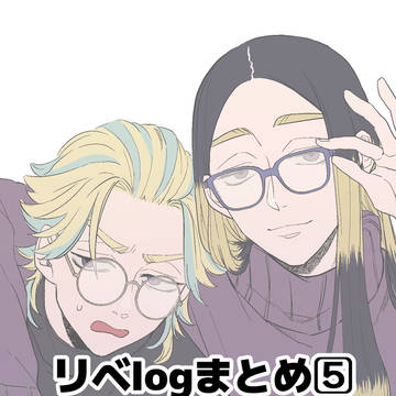 tkrv夢ログ⑤