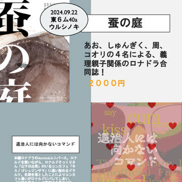 9/22 お品書き