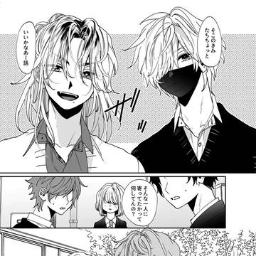 【創作BL】訳あり留年高校生×愛されテディベア後輩②