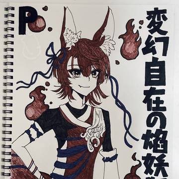 燐