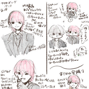 流司くん イラストまとめ
