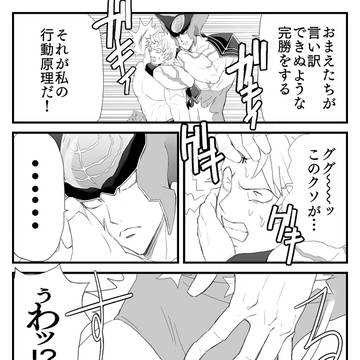 セクハラマン