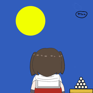 川内ちゃんと見る中秋の名月