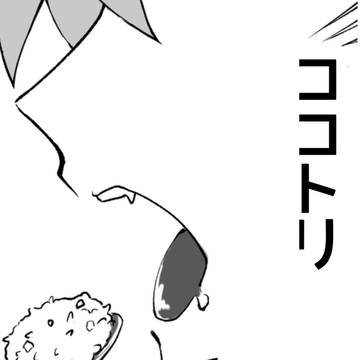 甘いね