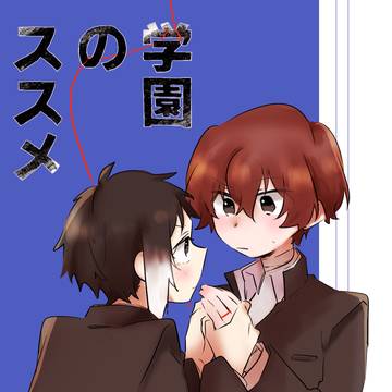 【9/22異譚レナトス27】芥太新刊サンプル②