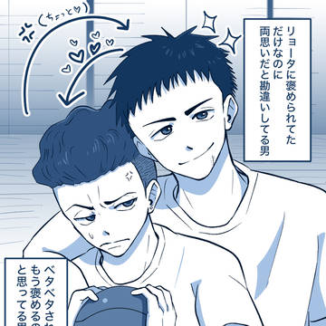 恋人未満左右未確定な2人