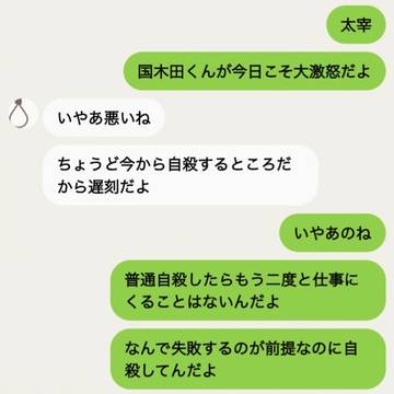 太宰が来ない朝