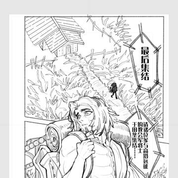 【草稿进度】结课短篇漫画在画了在画了.jpg