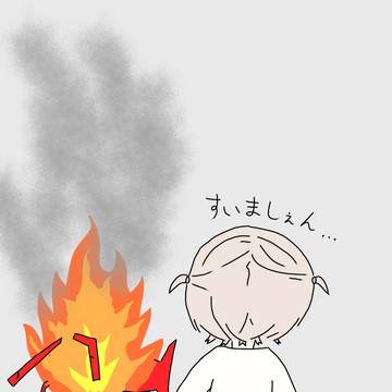 好奇心の代償