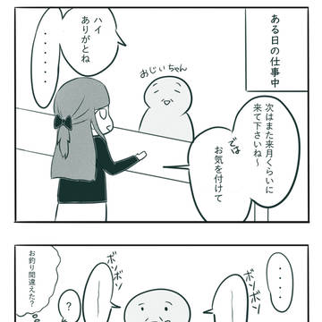 仕事中の日常漫画１