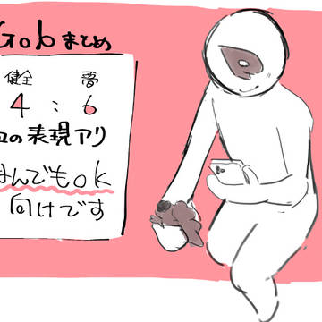 Gobまとめ