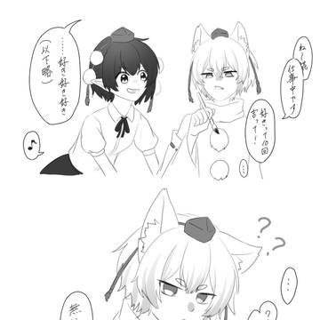 言わせたかっただけ