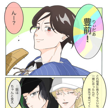 豊前、修行行ってらっしゃい！！