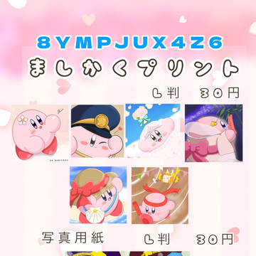 ネットプリントやってます🙋‍♀️