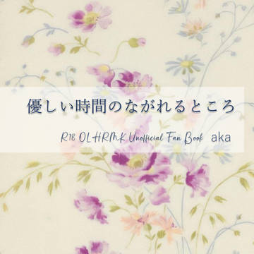 9月オフについて
