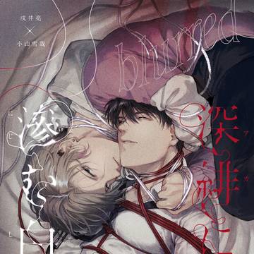【創作BL】J庭56 新刊サンプル