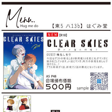 9/22 TOKYO FES 【おしながき&新刊通販予約開始】