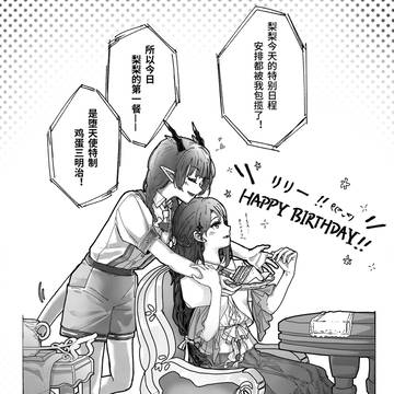 リリーはぴば