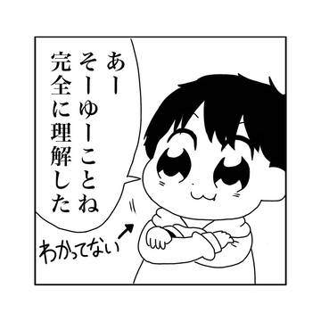 いぶきピピック