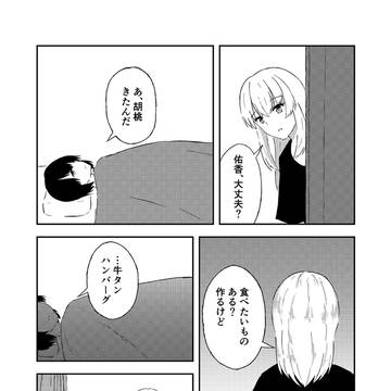 秋風邪