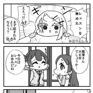【学マス】レッスンを極めしもの