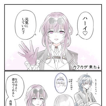 カフカさんと星ちゃん漫画
