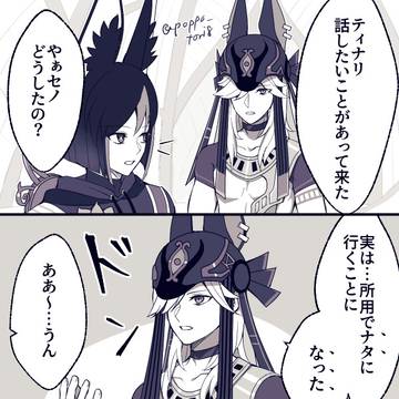 【原神】ナタ行く前のセノ