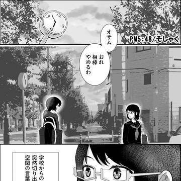 遊修女体化アンソロ寄稿漫画　WEB再録