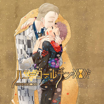 【呪】【新刊】ハニーゴールデンXXX
