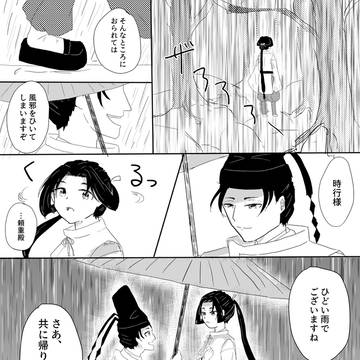 雨