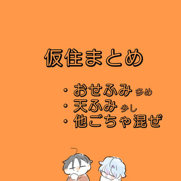 仮まとめ
