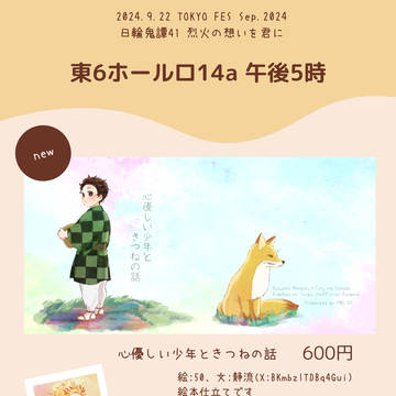 9/22おしながき