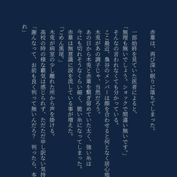 星を零す