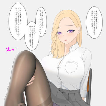 書記ちゃん