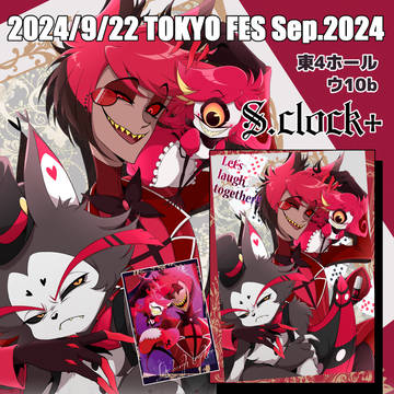 9/22 ハズビンホテルオンリーお品書き+新刊サンプル
