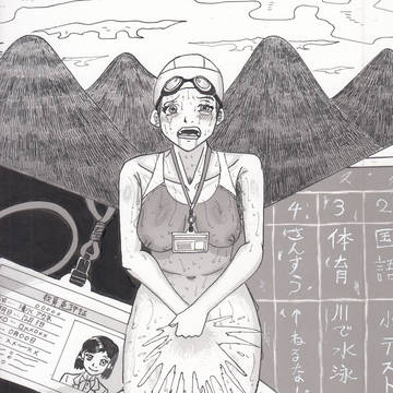 存在しない女教師のおしっこ漏らし漫画