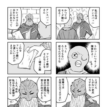 エルデンリング漫画まとめ