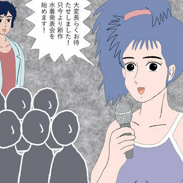 1-17　只今より新作水着発表会を始めます！（一部ネタバレ注意）