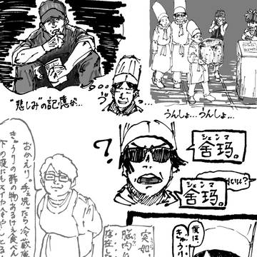 相席しょこ堂2
