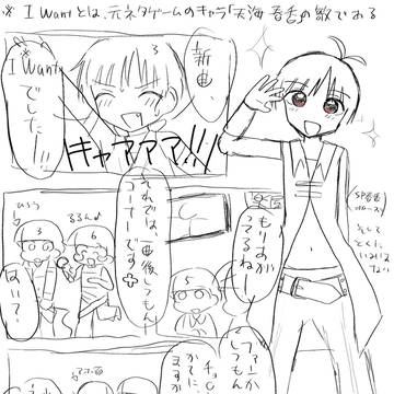 アイドルまつたー雑魚漫画