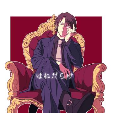 秘密の裏稼業46 新刊サンプル
