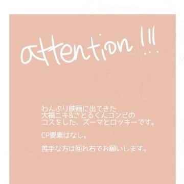 いつでも誰でもわんだふる!