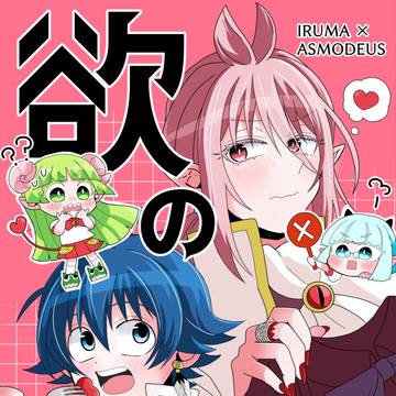 10/6 君がいるから明日も幸せ!【新刊サンプル】