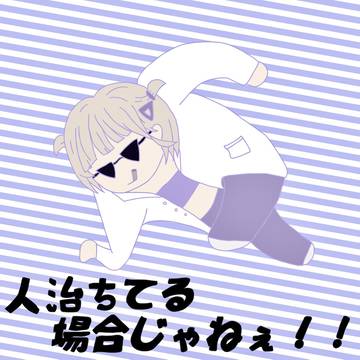 40年のベテラン